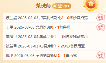 亞足聯前主,席本,哈曼被發布,澳门威尼斯人官网,wns888入口