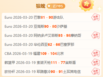 奥伦斯,主场拆曼塔,分析及专家,澳门威尼斯人官网,wns888入口