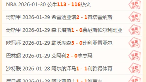 广州队客战广西苹果哈嘹败北，联赛积分榜滑落至第十二位