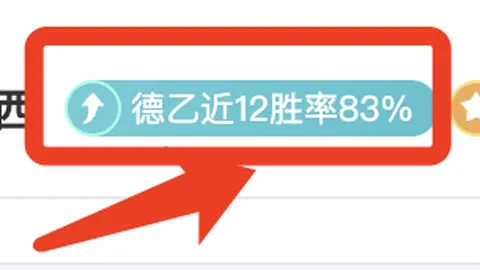 姆巴佩独木难支，西甲争冠战局再起波澜：皇马领先仅一分，巴萨重燃胜利希望
