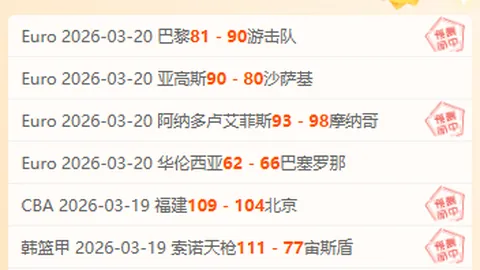 奥伦斯CS主场拆曼塔分析及专家推荐