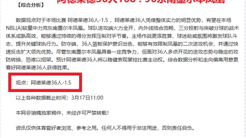 意甲直播：亚特兰大扭亏为盈，专家质合分析前区十码