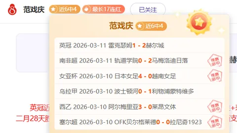 小莫精选日职乙：大乐透期号专家质合分析推荐前区十码