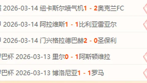 大乐透期号专家推荐：基本面数据分歧赛事分析
